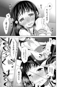 [Dobato] Shoujo to Gang to Aoi Yoru