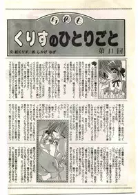 COMIC Papipo Gaiden 1998-03