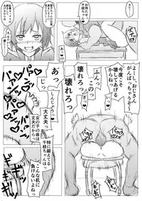 [Roche] Persona 4 no Shujinkou ga Kuzu no Ossan to Iu Sekai (Persona 4)