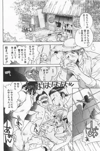 COMIC Penguinclub Sanzokuban 2003-07