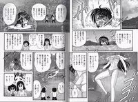 [Kamitou Masaki] Okaruto Kenkyuukai - Michi to no Souguu -