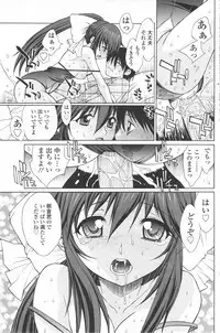 COMIC SIGMA 2012-07 Vol.68