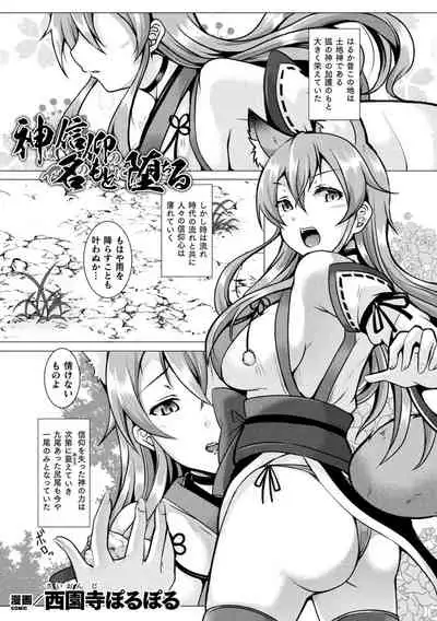 Kukkoro Heroines Vol. 14