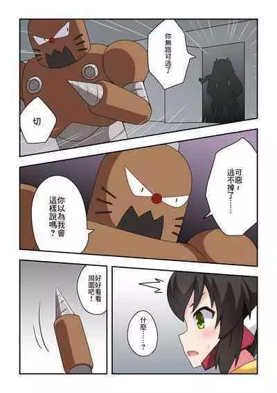 Ippatsu Hero Akari-chan 3 | 一發英雄小光 3