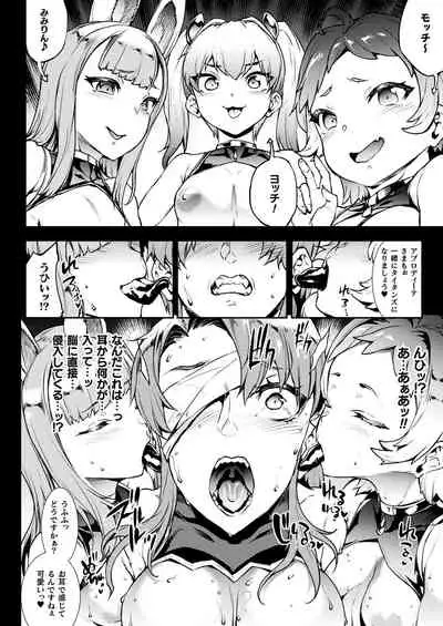 [Erect Sawaru] Raikou Shinki Igis Magia III -PANDRA saga 3rd ignition- [Digital]