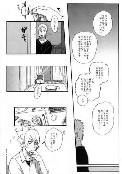 (Zennin Shuuketsu 6) [Chikuwa to Kyuuri (Sakuraba Chizuru)] Getsuyou wa itsumo chikoku sunzen (Naruto)