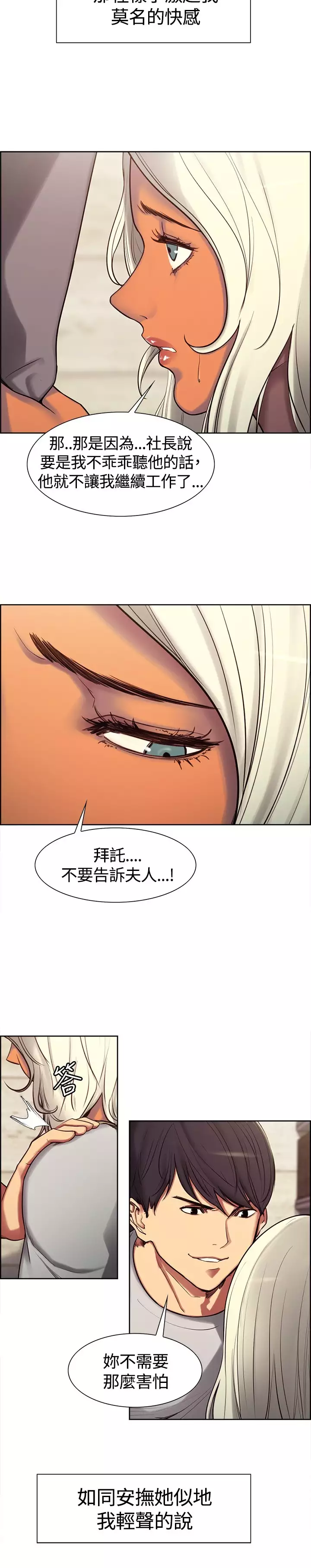 housemaid 调教家政妇 ch.1-10