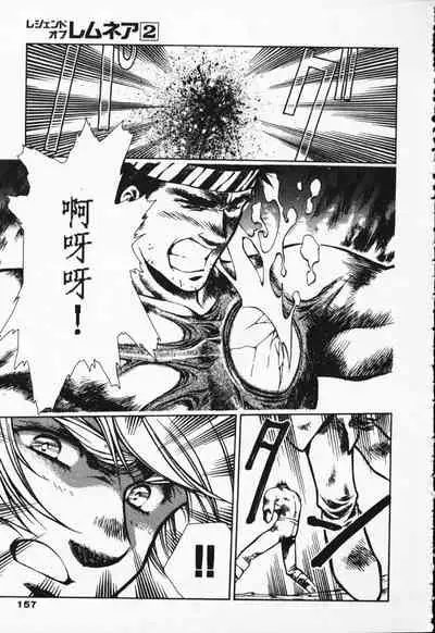 Satoshi urushihara ~Legend of Lemnear: Jet Black Wings of Valkisas