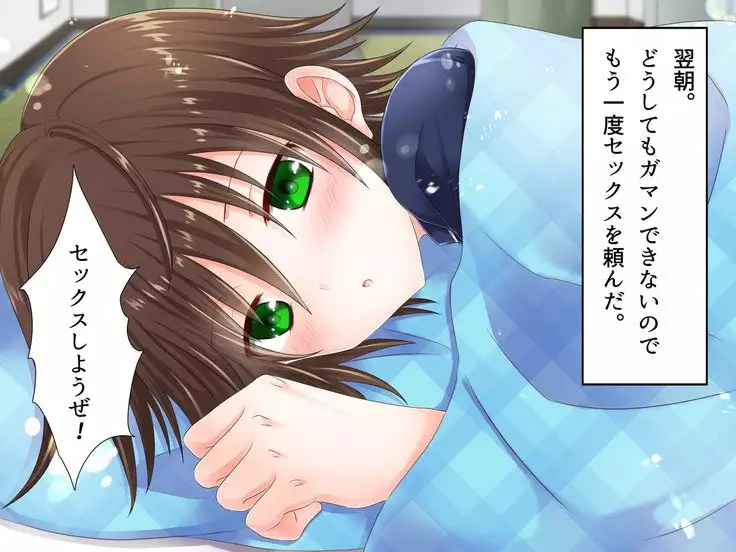 Baishun TetoKaru - Otokonoko Futari o Okane de Shiriana Kanojo ni Shita Tokoro...