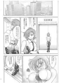 (C64) [Kawaraya Honpo (Kawaraya A-ta)] Hana - Maki no Roku - Hana no Toge (King of Fighters)