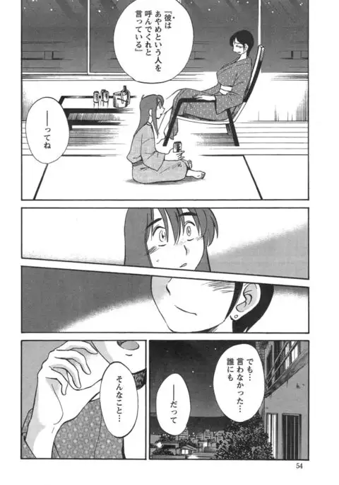 Hirugao Ch. 1-2, 4, 14-40