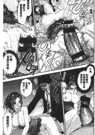 ふわとろ♡エッチらんど