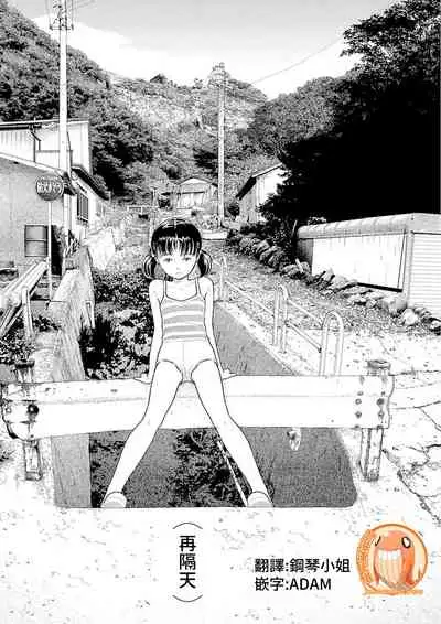 Inaka vol.1-6 | 鄉下