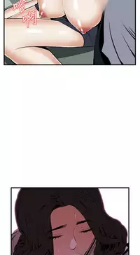 Take a Peek 偷窥 Ch.39~43 [Chinese]