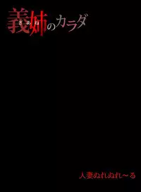 [San Kento] Giane no Karada [Digital]