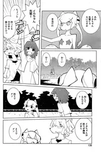 COMIC HOTMiLK 2015-04