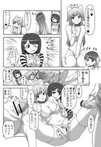 Jun-ai Kajitsu 2011-07 [Digital]