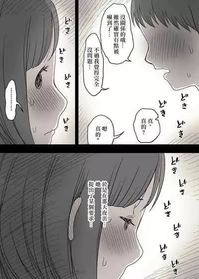 [Himawari no Tane (Taneno Nakami)] Kakure M Joshi no Soushoku Kareshi S-Iku Nikki【Chinese】