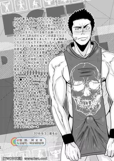 [Mayugesaien (Mayugeyama)] DCTT [Chinese] [同文城] [Digital]