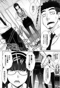 COMIC Penguin Celeb 2016-02