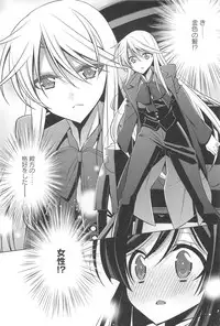 [Takano Saku] Kanojo to Watashi no Himitsu no Koi - She falls in love with her