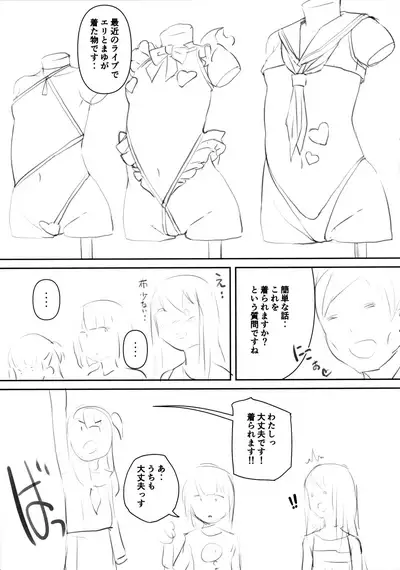 (Puniket 45) [AskRay (Bosshi)] AUDITION XXX