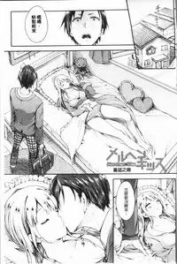 [Koorizu] Osananajimi Sotsugyoushiki - Graduate childhood friend [Chinese]