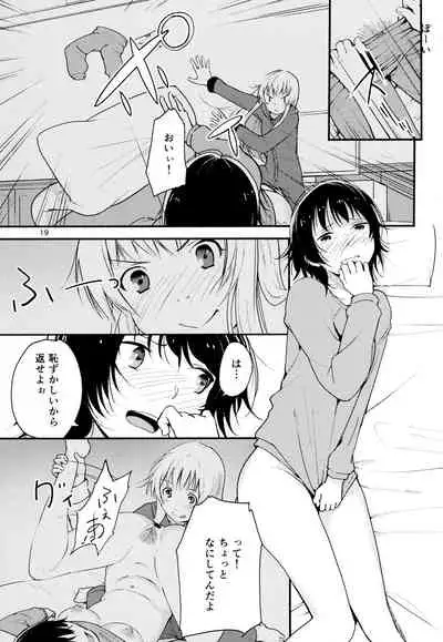 (Girls Love Festival 16) [G-complex (YUI_7)] Kyou mo Ashita mo Yurui Hibi o - Yui and Kyoko and forever loose day-to-day (YuruYuri)