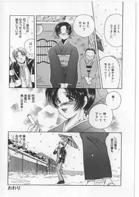 [Matsutou Tomoki] Bibaku Sekkan