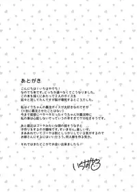 [squeezecandyheaven (Ichihaya)] nano dechi (Kantai Collection -KanColle-) [Digital]