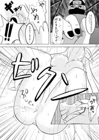 [Teru-bee (Parts, Astre)] Minna de Naruko ～ Akatsuki Hobaku Hen ～ (Naruto)