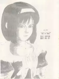 (C41) [Chimatsuriya Honpo (Asanagi Aoi)] The Secret of Chimatsuriya Vol. III (Fushigi no Umi no Nadia)