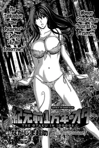 [Nagashima Chousuke] Kigenzen 10000 Nen no Ota | The Otaku in 10,000 B.C. Ch. 1-13 [English] [Natty Translations, Lazarus H]