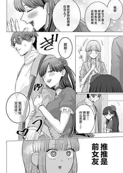 [Daiba Aki] ore to jorei sekkusu tameshite minai?~ Yurei mo soku nige ☆ zetcho teku ~ | 要和我试试除灵sex吗？~幽灵也会全部跑光☆绝顶技巧～ 1-5 [Chinese] [莉赛特汉化组]