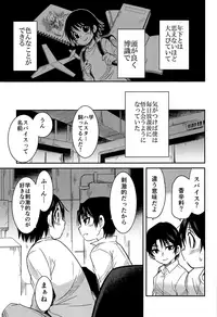 (HaruCC23) [Akimasaya (Akima)] Shinshoku (Boku Dake ga Inai Machi)