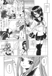 [Shinonome Ryu] LOVE ＆ HATE - Lovely Slave