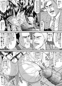 [Go! Go! Heaven!! (speed)] Houkago wa Betsu no Kao Monochroban Soushuuhen