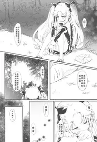 Dessert wa Aozora no Shita de