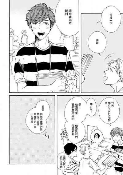 Nikushoku Kumikyoku | 肉食组曲 Ch. 1-4