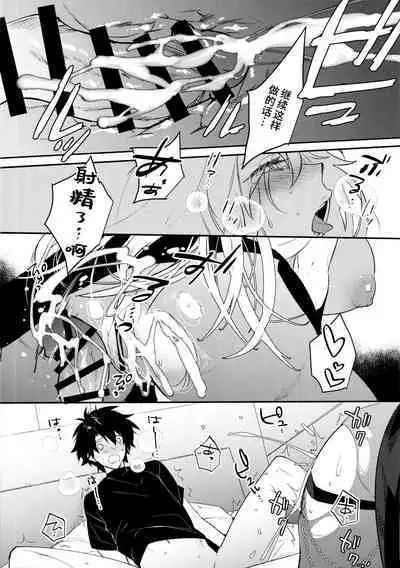 (C99) [Ash wing (Makuro)] Sono Kyouken, Chuuken ni Tsuki (Fate/Grand Order) [不咕鸟汉化组]