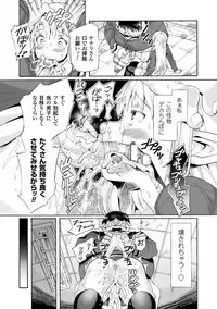 [Sakai Nayuta] Bitch Iincho Elf no Dotei Orc Hatsutaiken Ch. 1-3 [Digital]