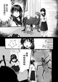 [Ryona's Station (YOSHITORA)] Brain Eater Stage 1 [Chinese] [贝尔西行寺个人汉化]