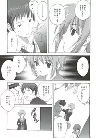 (C75) [KORISUYA (Korisu)] Yuuutsu no Owari (Suzumiya Haruhi no Yuuutsu)