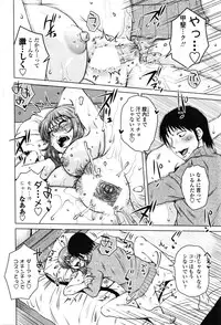 COMIC Penguin Celeb 2016-02