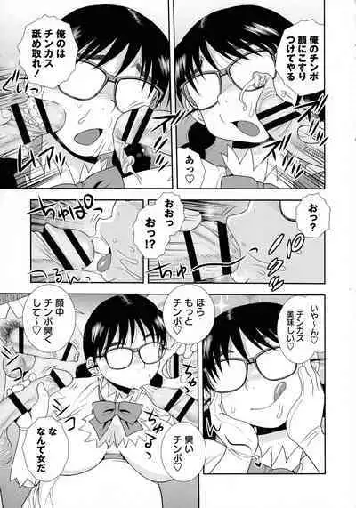 [Shinozaki Rei] Mesubuta JK Nikubenki!!!