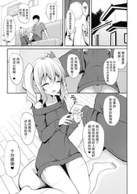 (C90) [Nekonokone (Takeyuu)] Kashima to H na Shiseikatsu (Kantai Collection -KanColle-) [Chinese] [无毒汉化组]