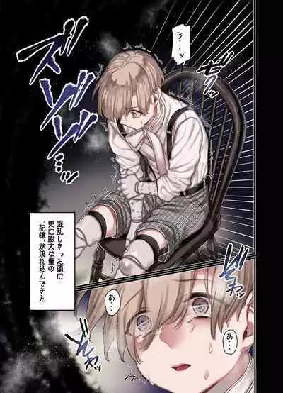 L Kyoukai to Itansha Ikka