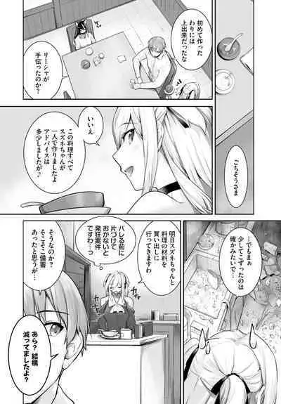 [Kyougoku Touya] Orokamono wa Nekomimi Dorei ni Izon suru ~Hajimete no Choukyou Seikatsu~ 01-27