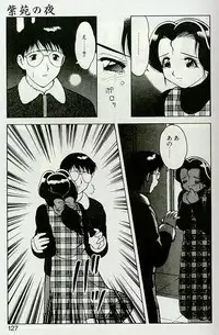 [Ogami Wolf] Shion no Yoru [Incomplete]