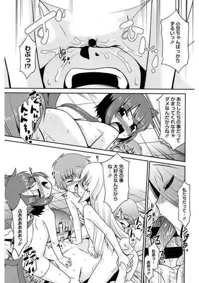 [Anthology] LQ -Little Queen- Vol. 37 [Digital]